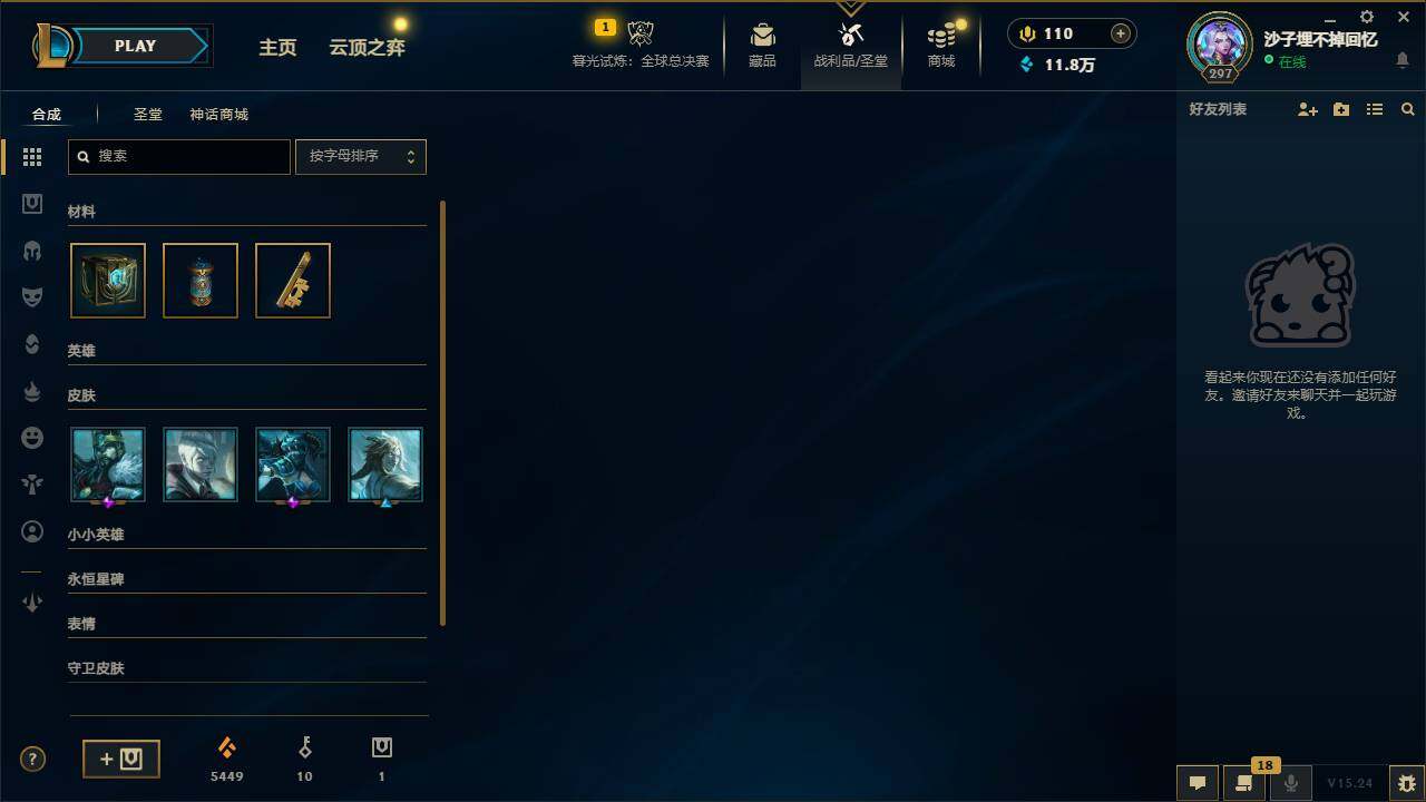 LOLQM323313英雄联盟账号详情图12