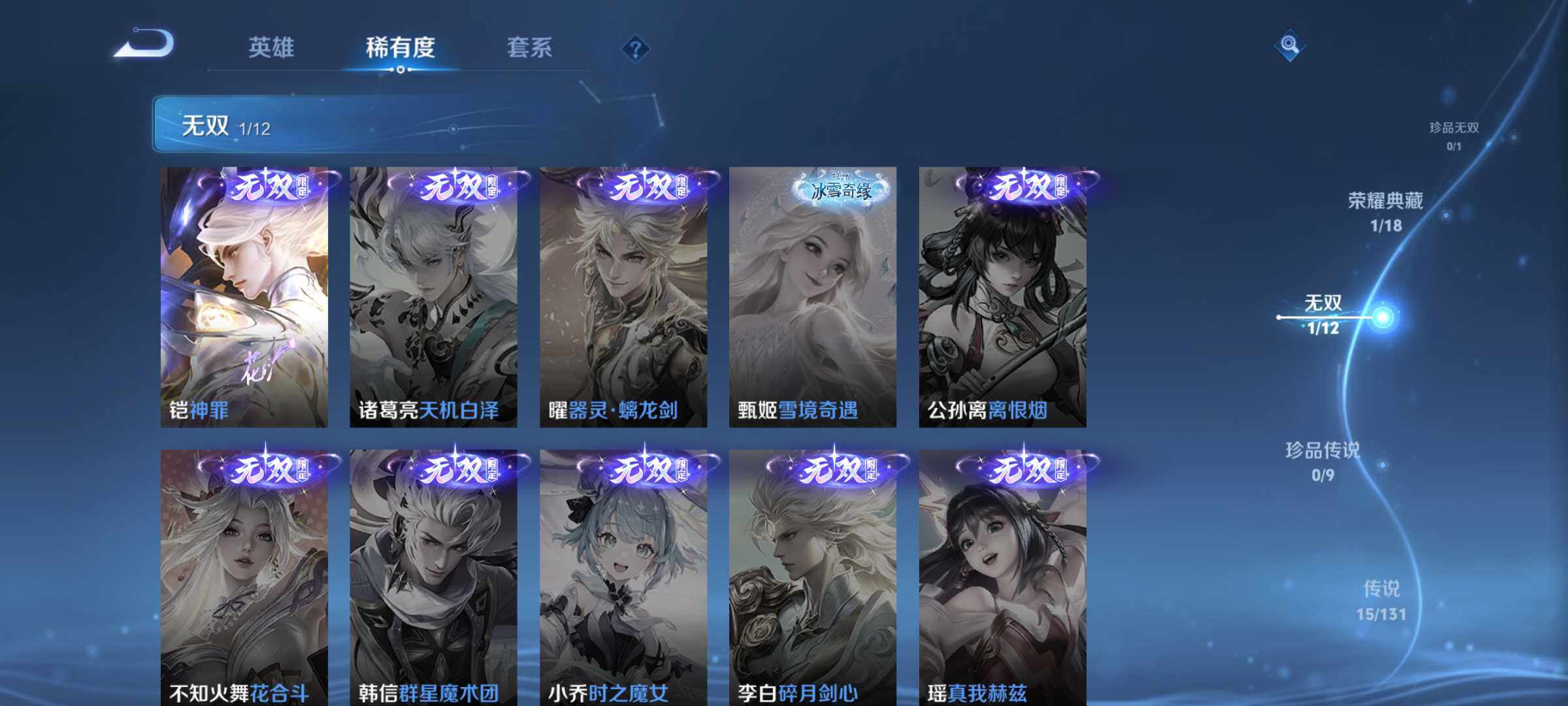 WZLE3460950王者荣耀账号详情图11