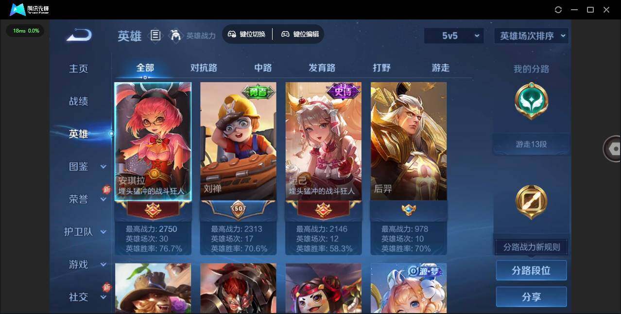 WZLE3460928王者荣耀账号详情图7