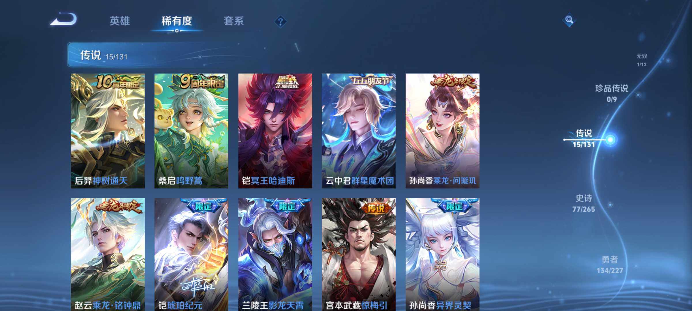 WZLE3460950王者荣耀账号详情图12