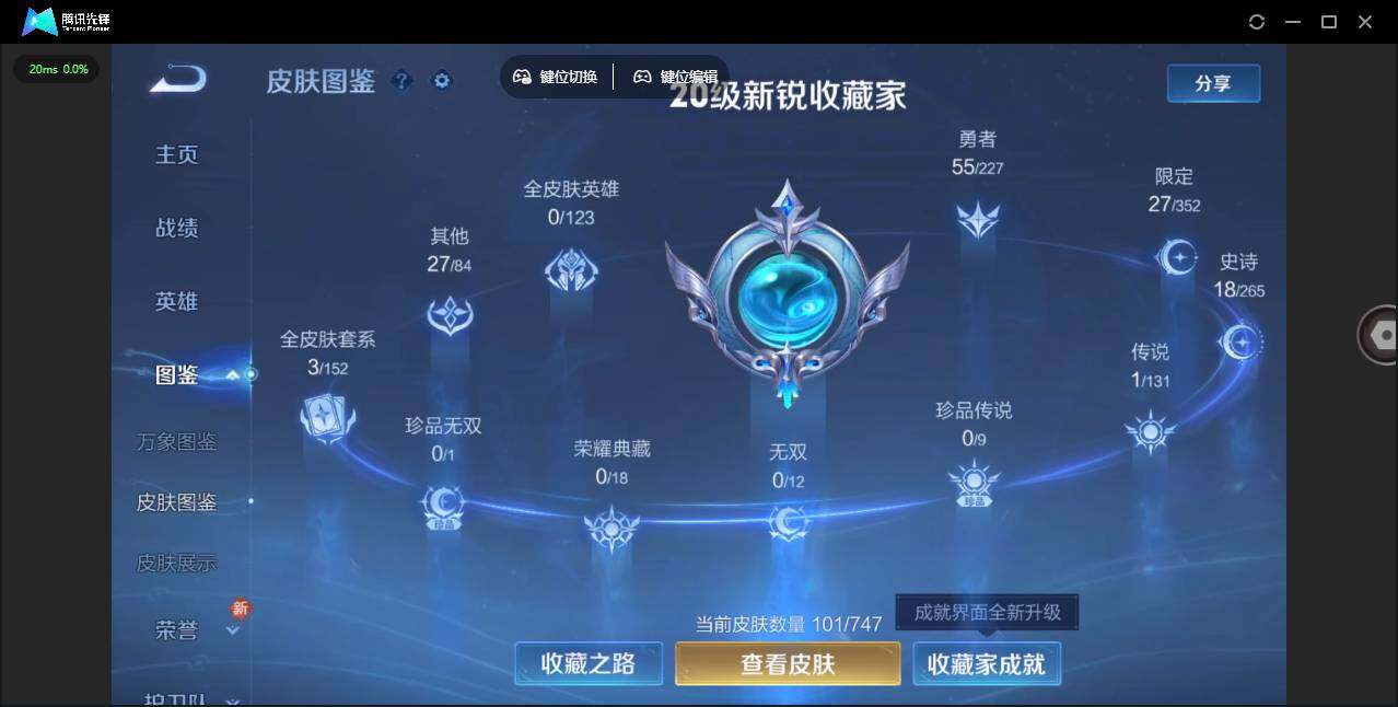 WZLE3460928王者荣耀账号详情图8