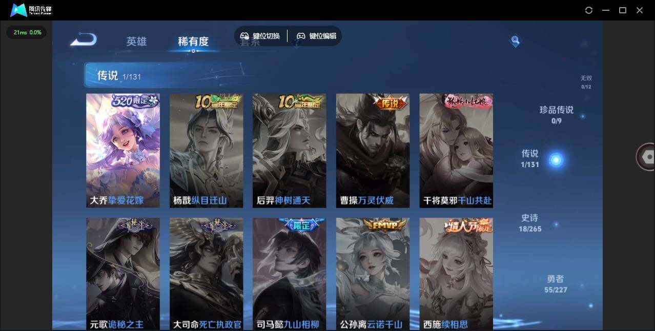 WZLE3460928王者荣耀账号详情图9