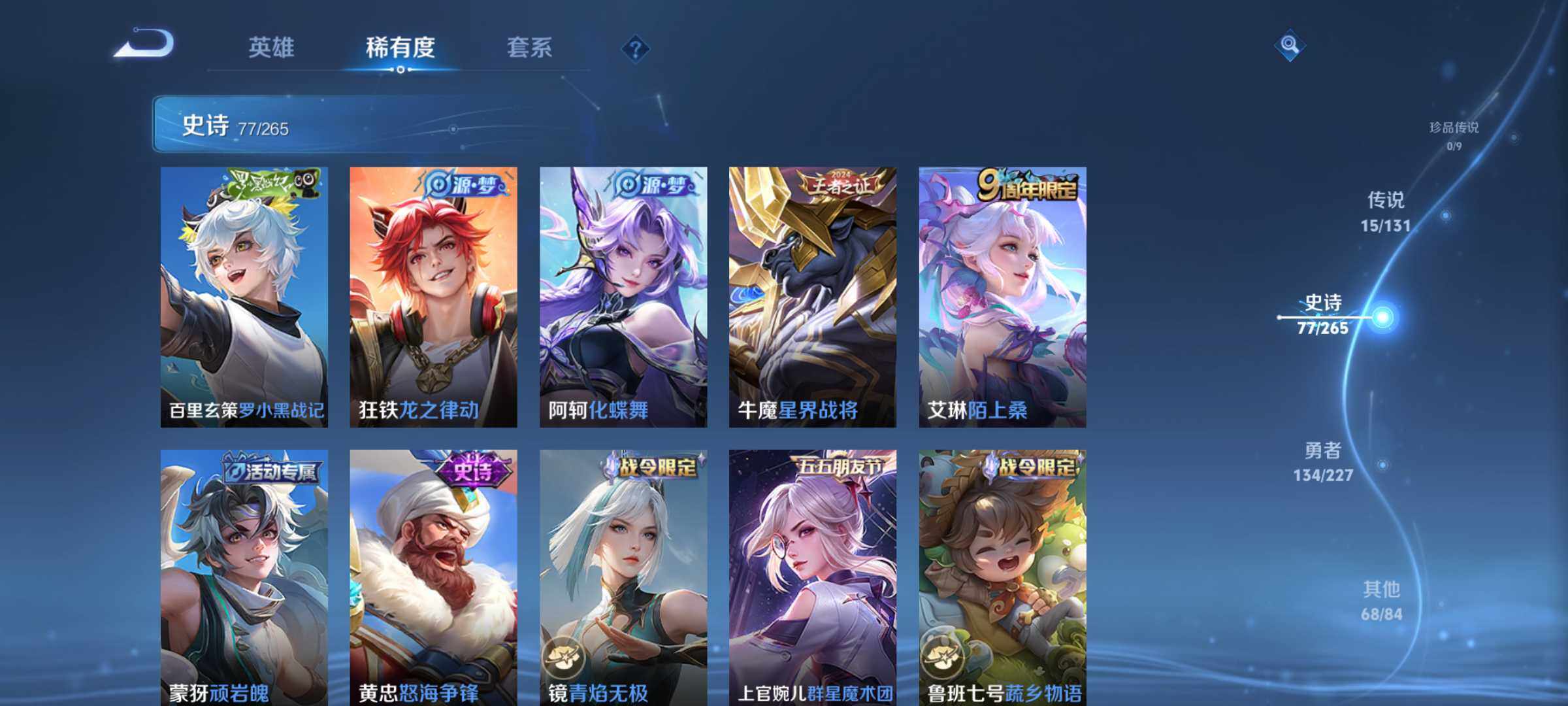 WZLE3460950王者荣耀账号详情图13