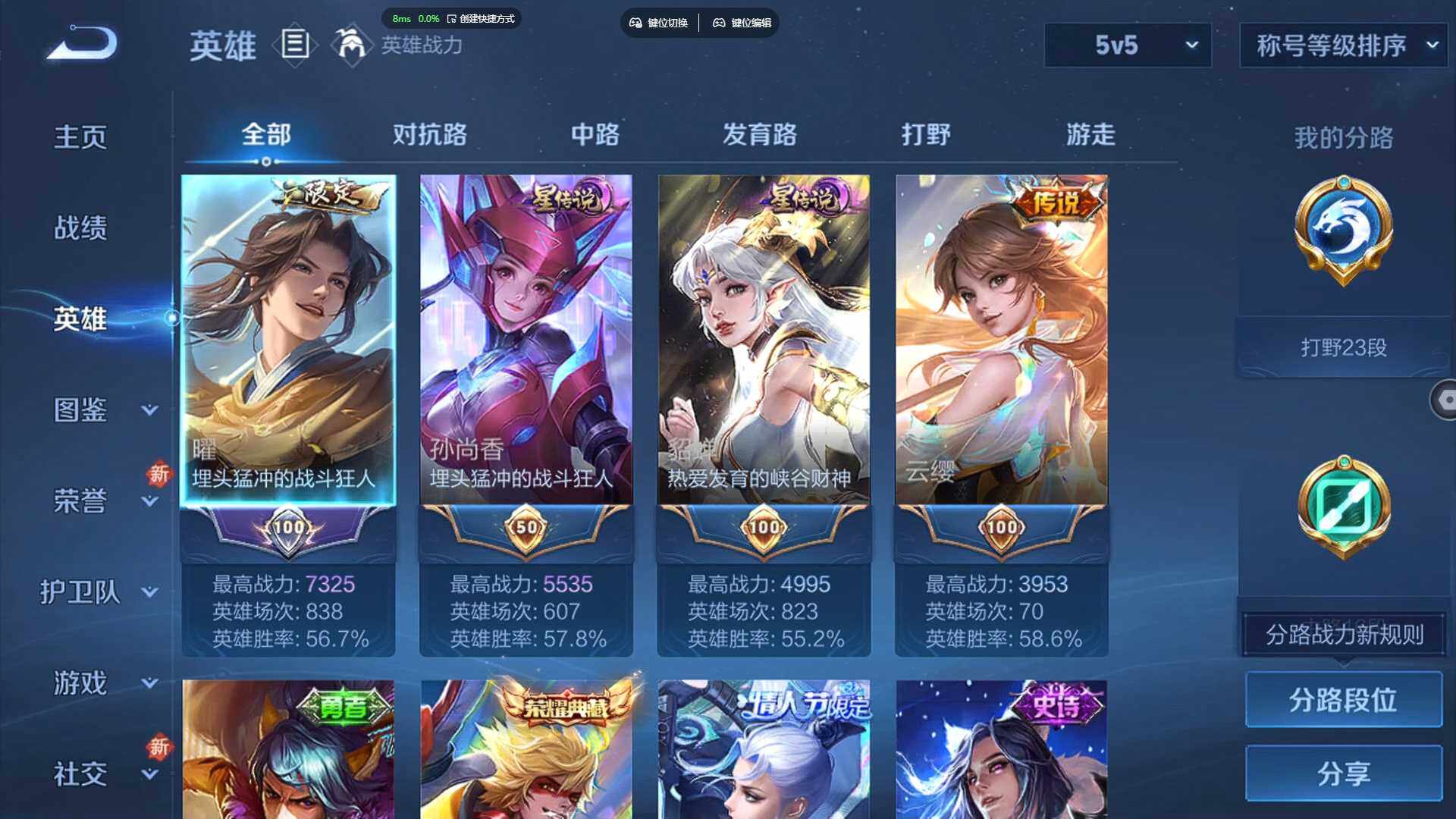 WZCMW470926王者荣耀账号详情图4