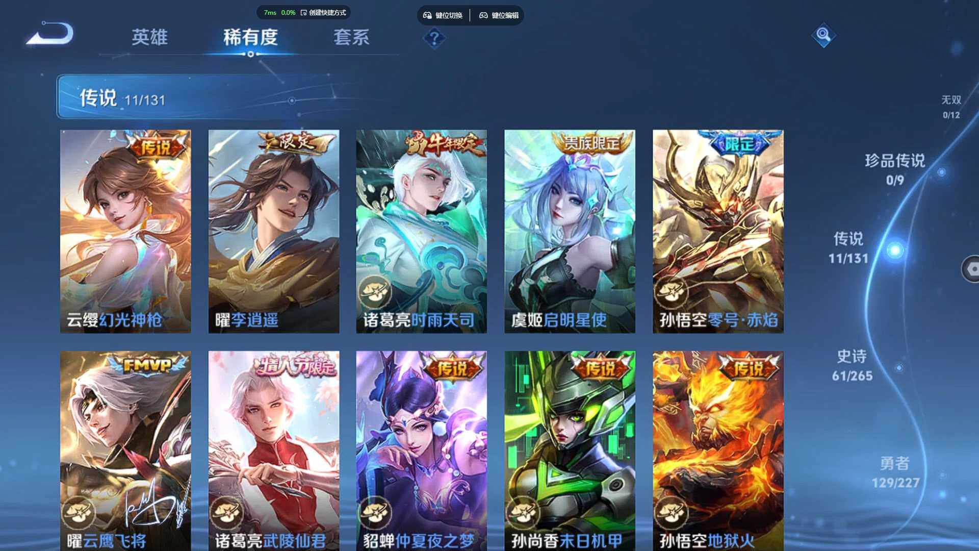 WZCMW470926王者荣耀账号详情图8