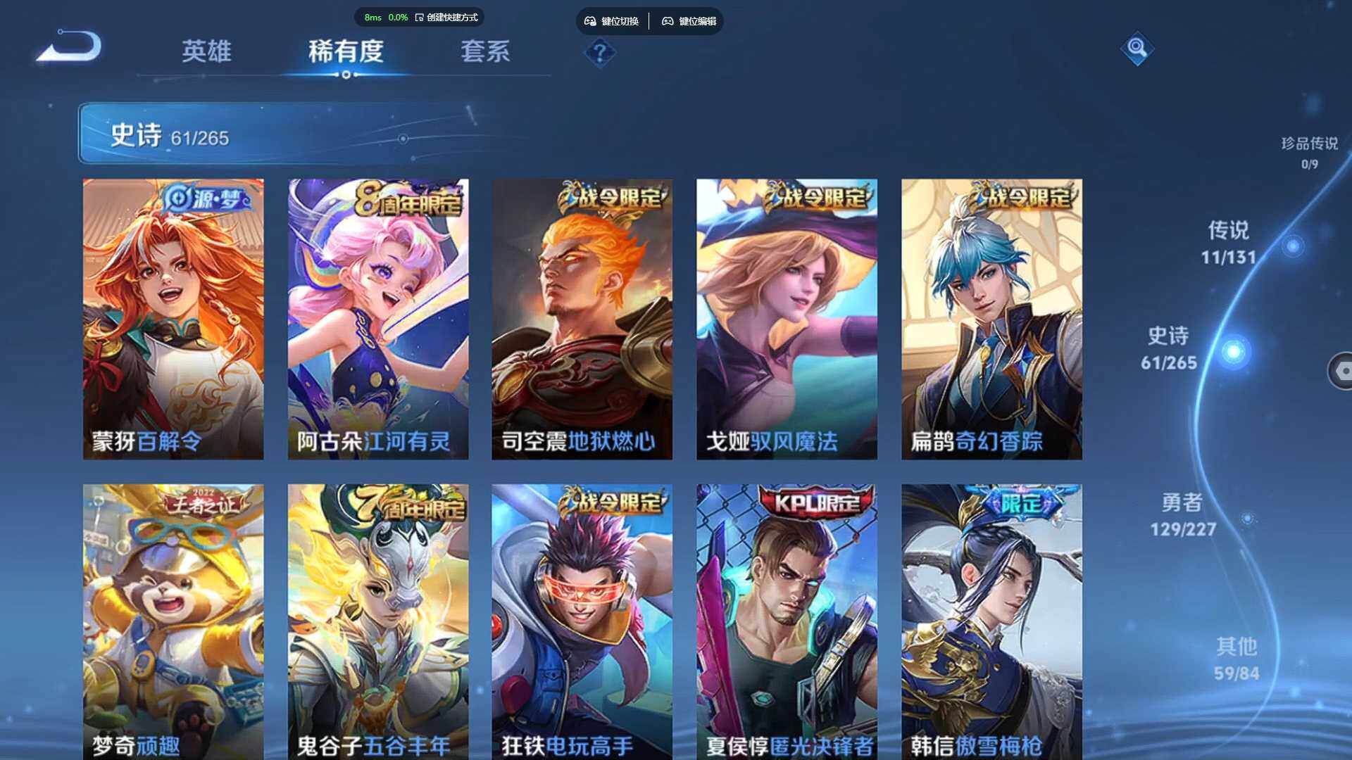 WZCMW470926王者荣耀账号详情图10