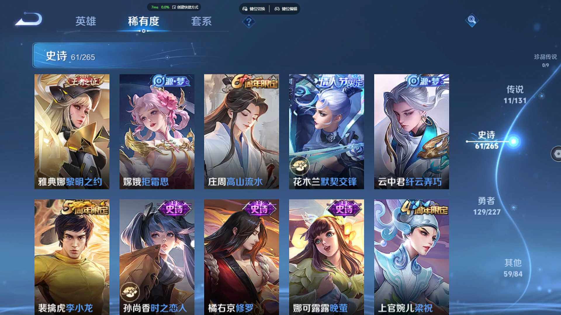 WZCMW470926王者荣耀账号详情图11