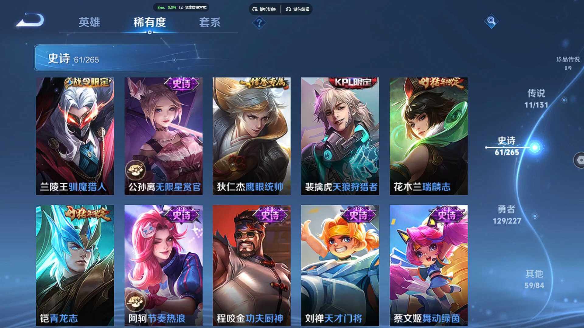 WZCMW470926王者荣耀账号详情图12