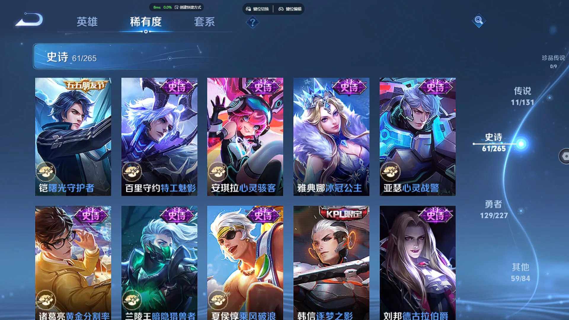 WZCMW470926王者荣耀账号详情图13