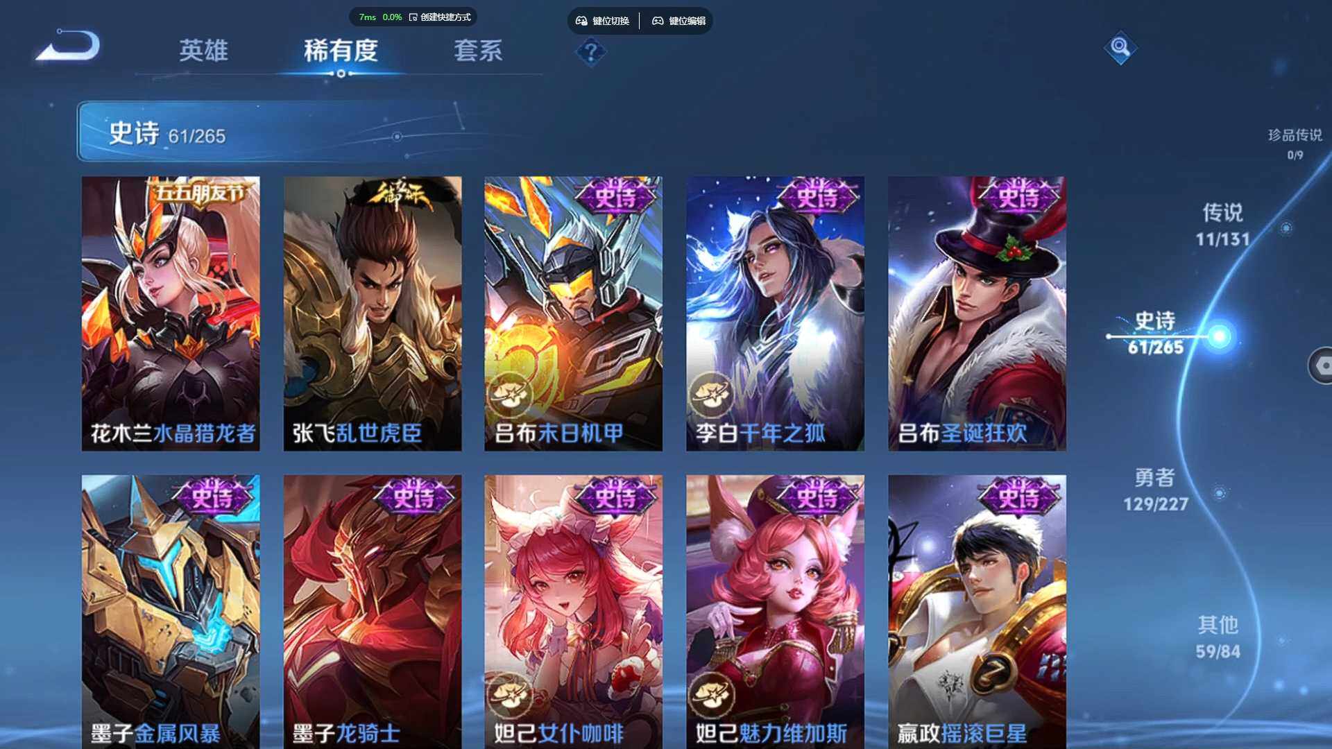 WZCMW470926王者荣耀账号详情图14