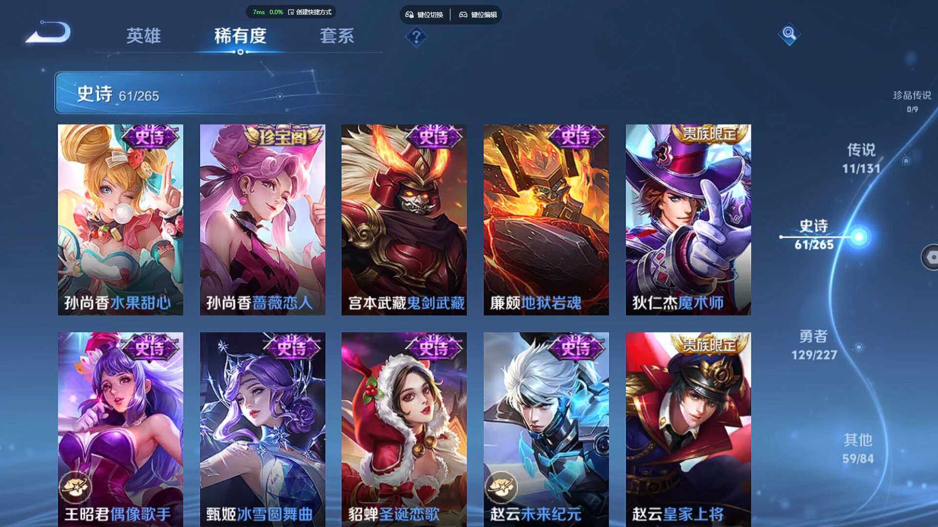 WZCMW470926王者荣耀账号详情图15