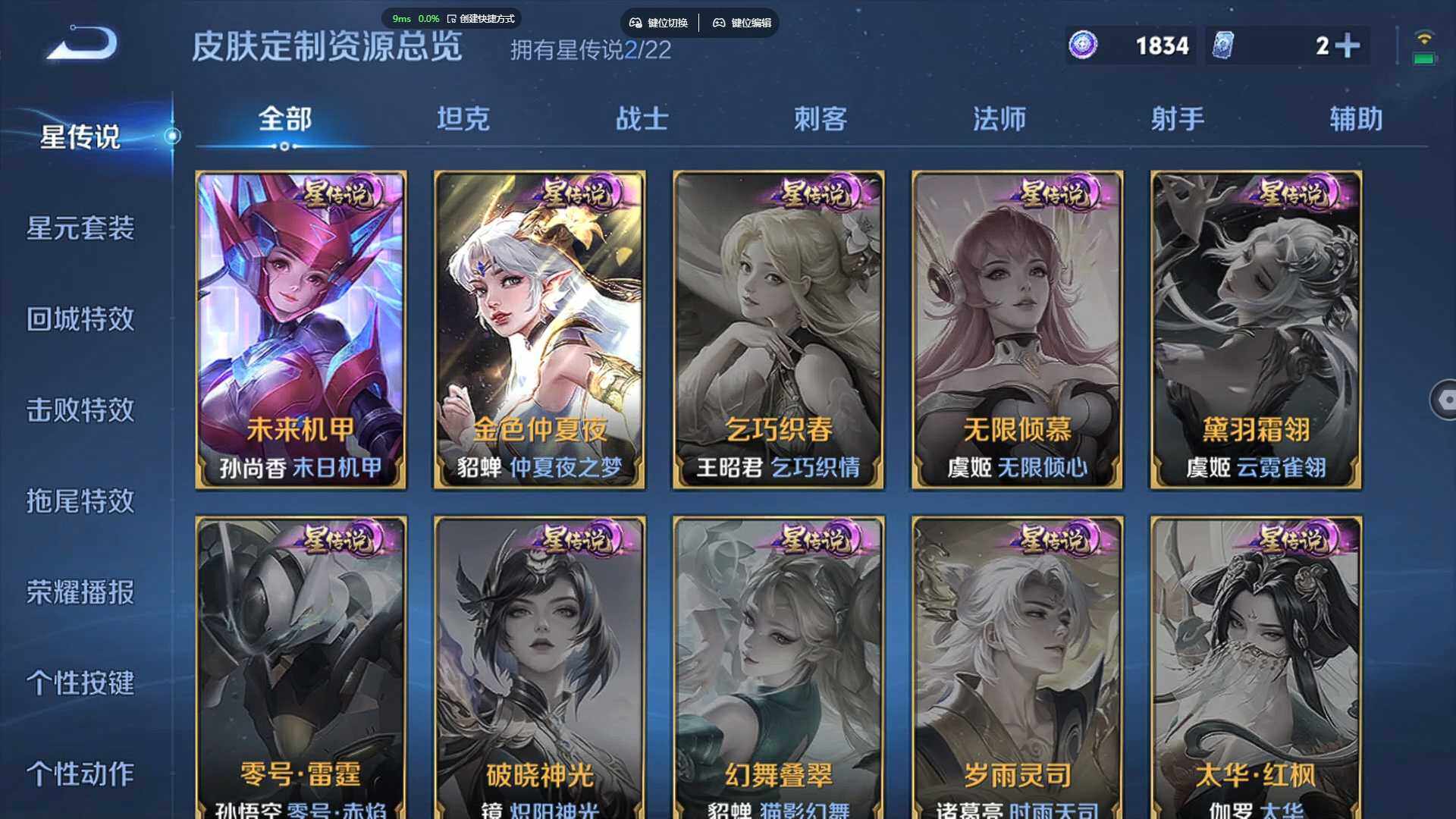 WZCMW470926王者荣耀账号详情图17