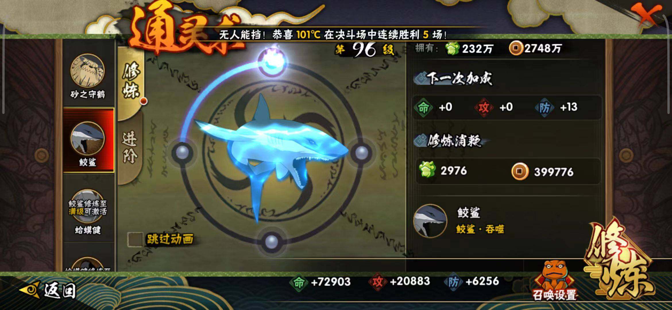 HYEY342254火影忍者账号详情图7