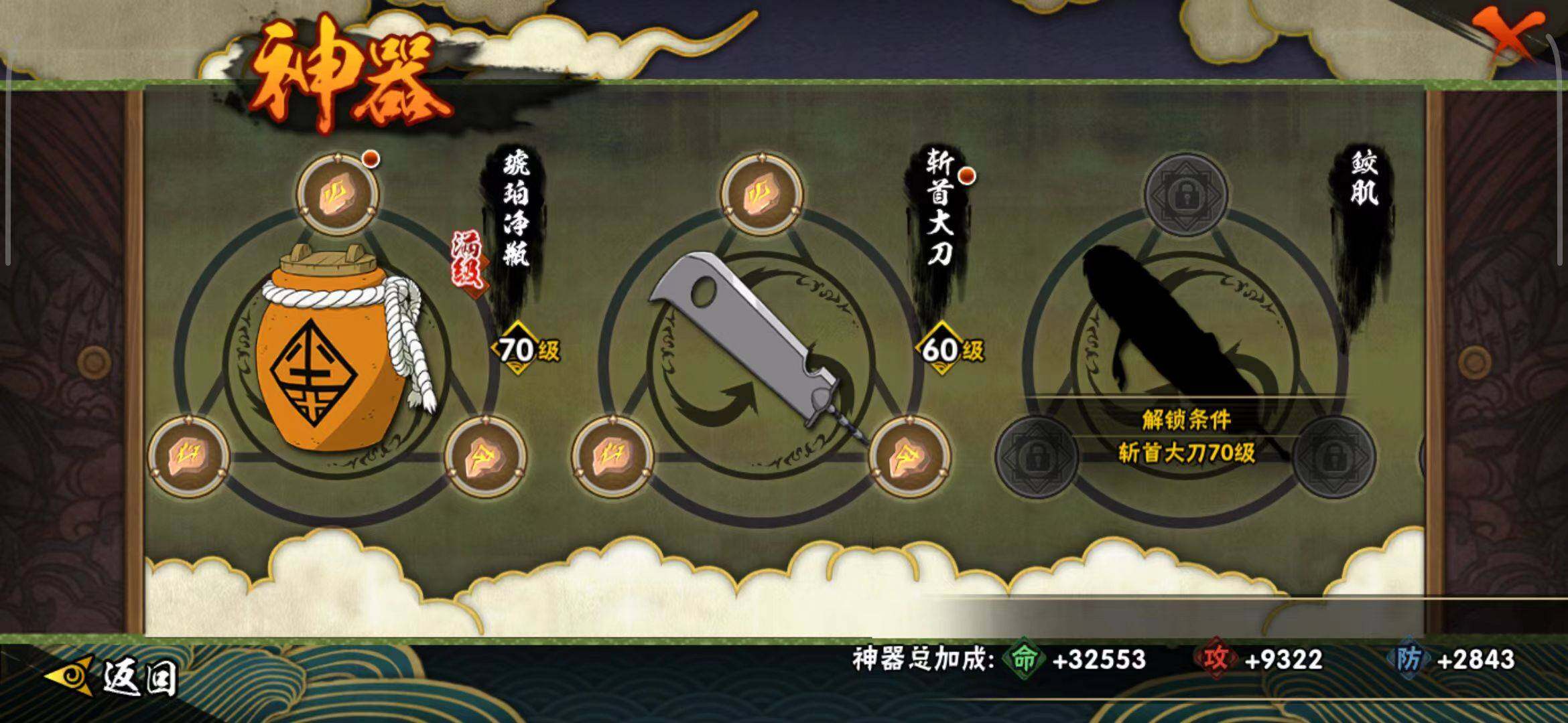 HYEY342254火影忍者账号详情图8