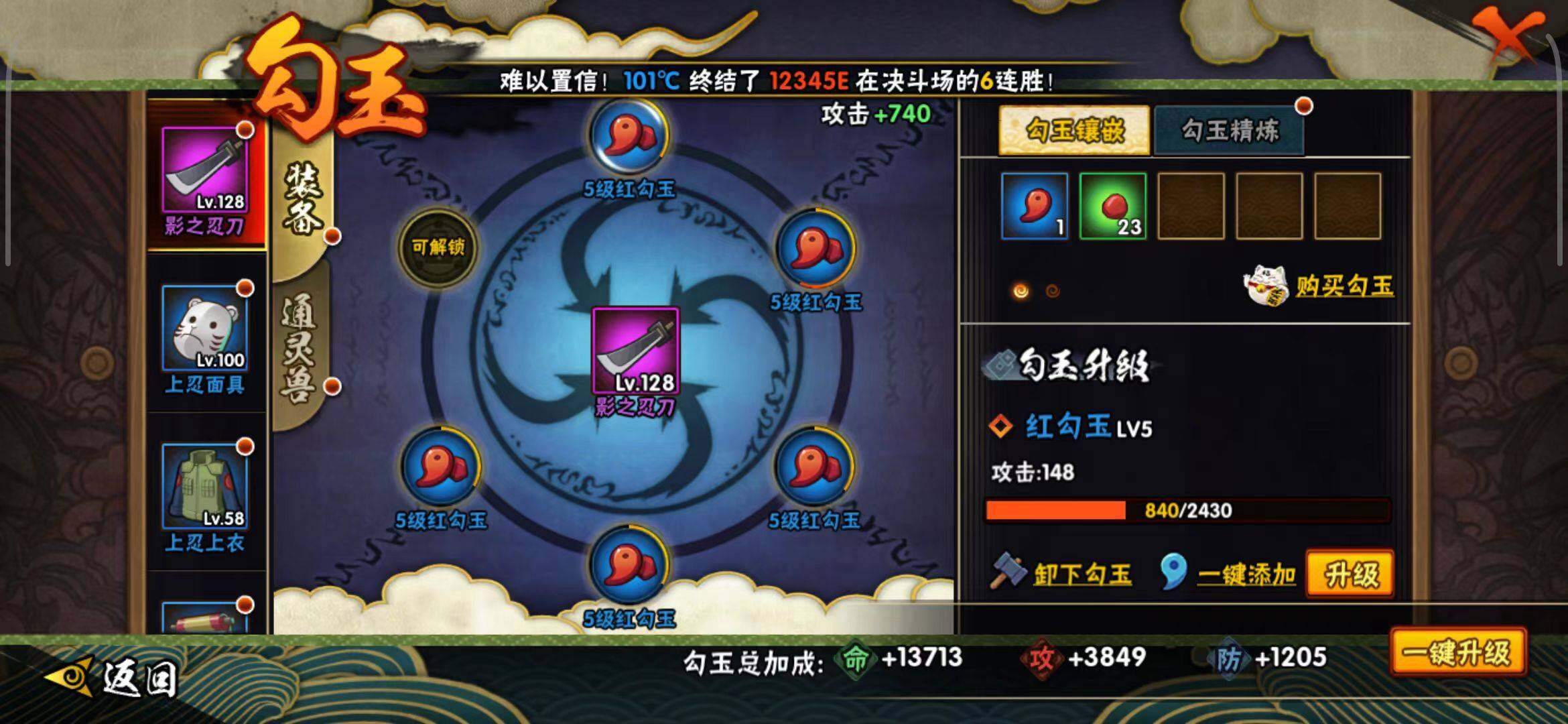 HYEY342254火影忍者账号详情图10