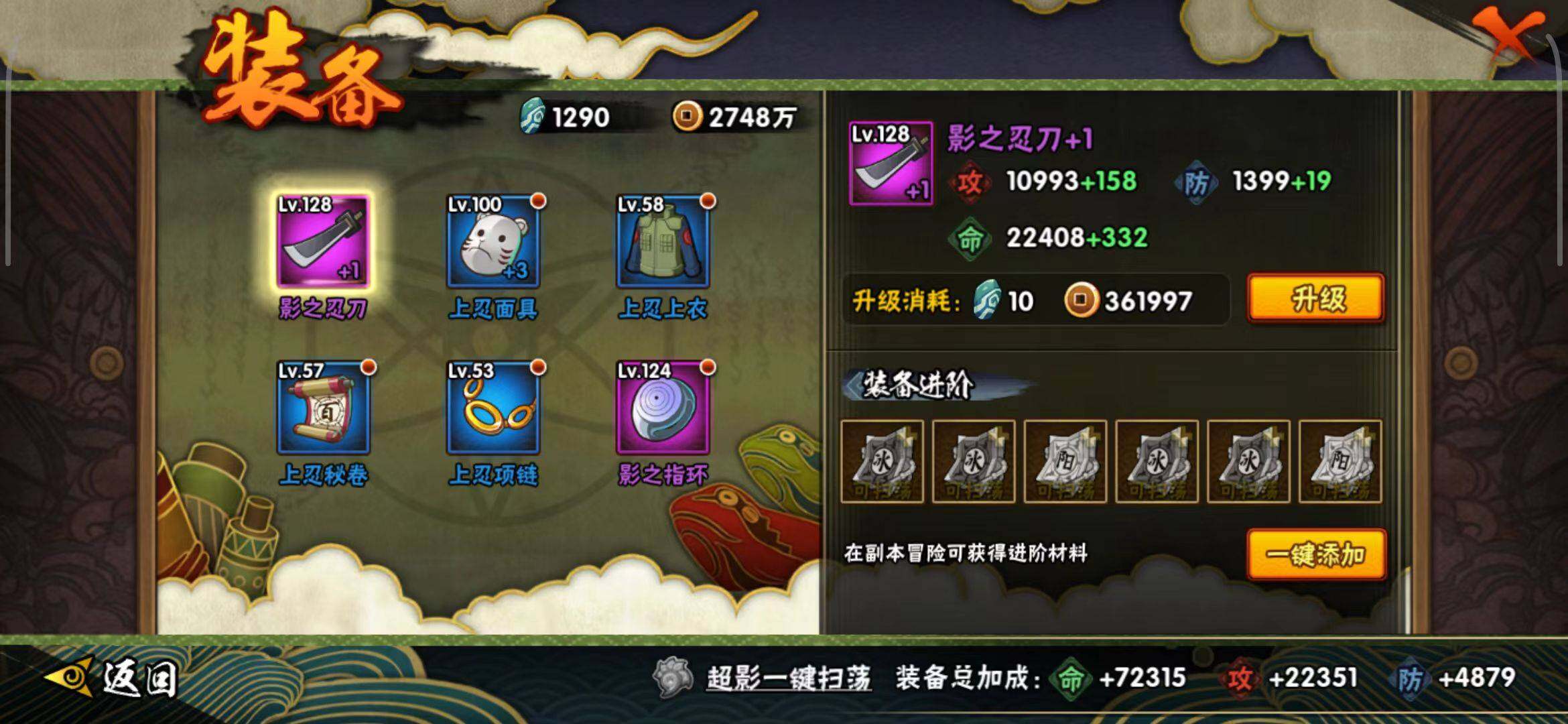 HYEY342254火影忍者账号详情图11