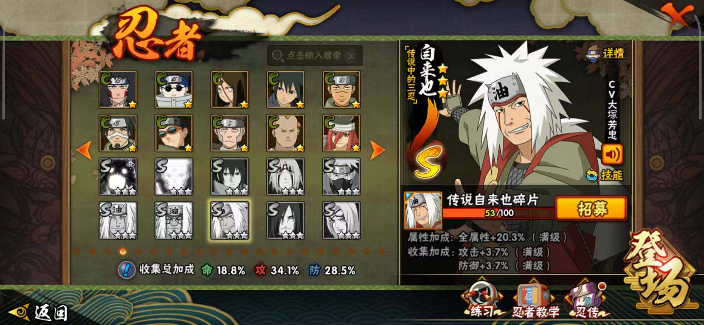 HYEY342254火影忍者账号详情图5