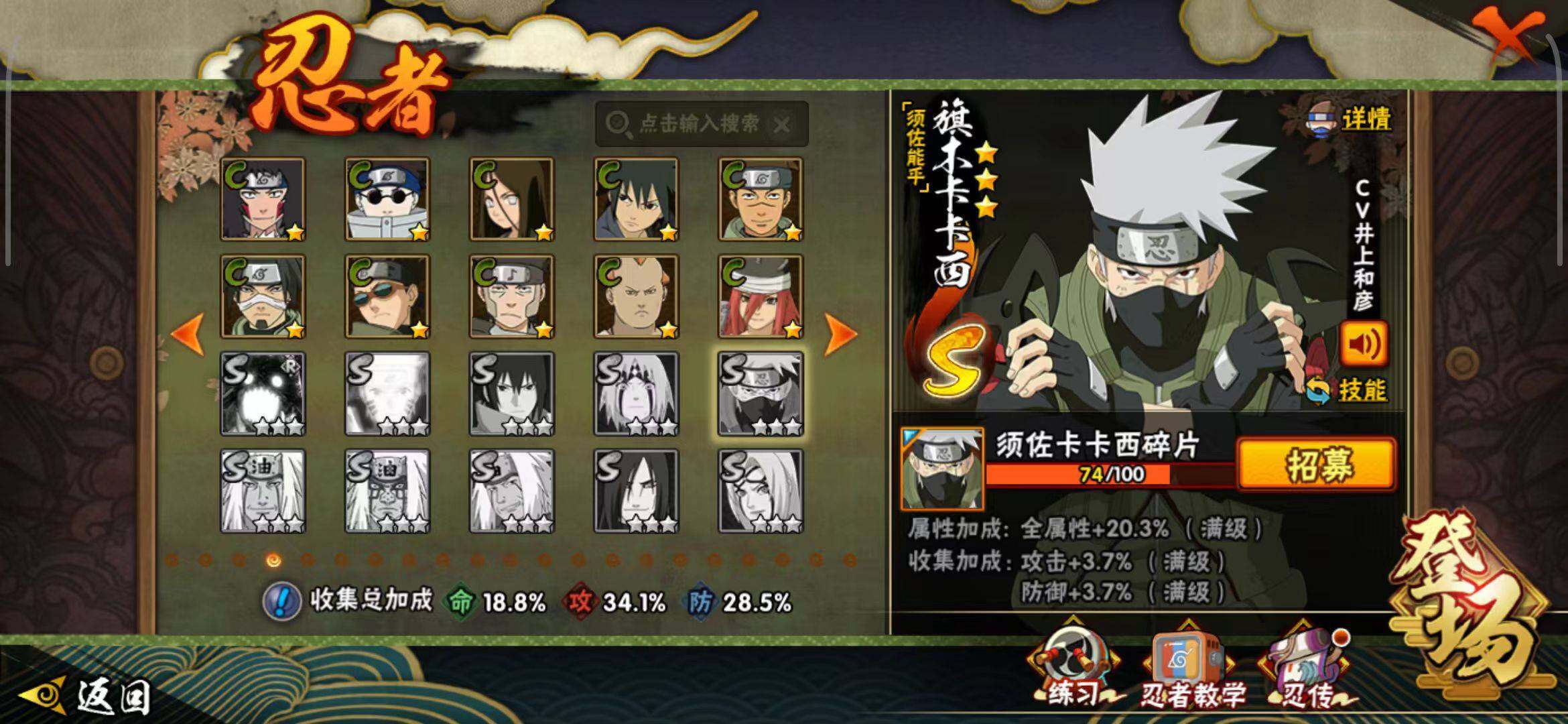 HYEY342254火影忍者账号详情图6