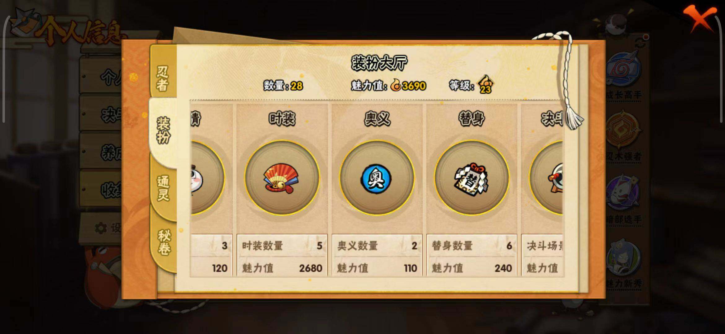 HYEY342254火影忍者账号详情图13