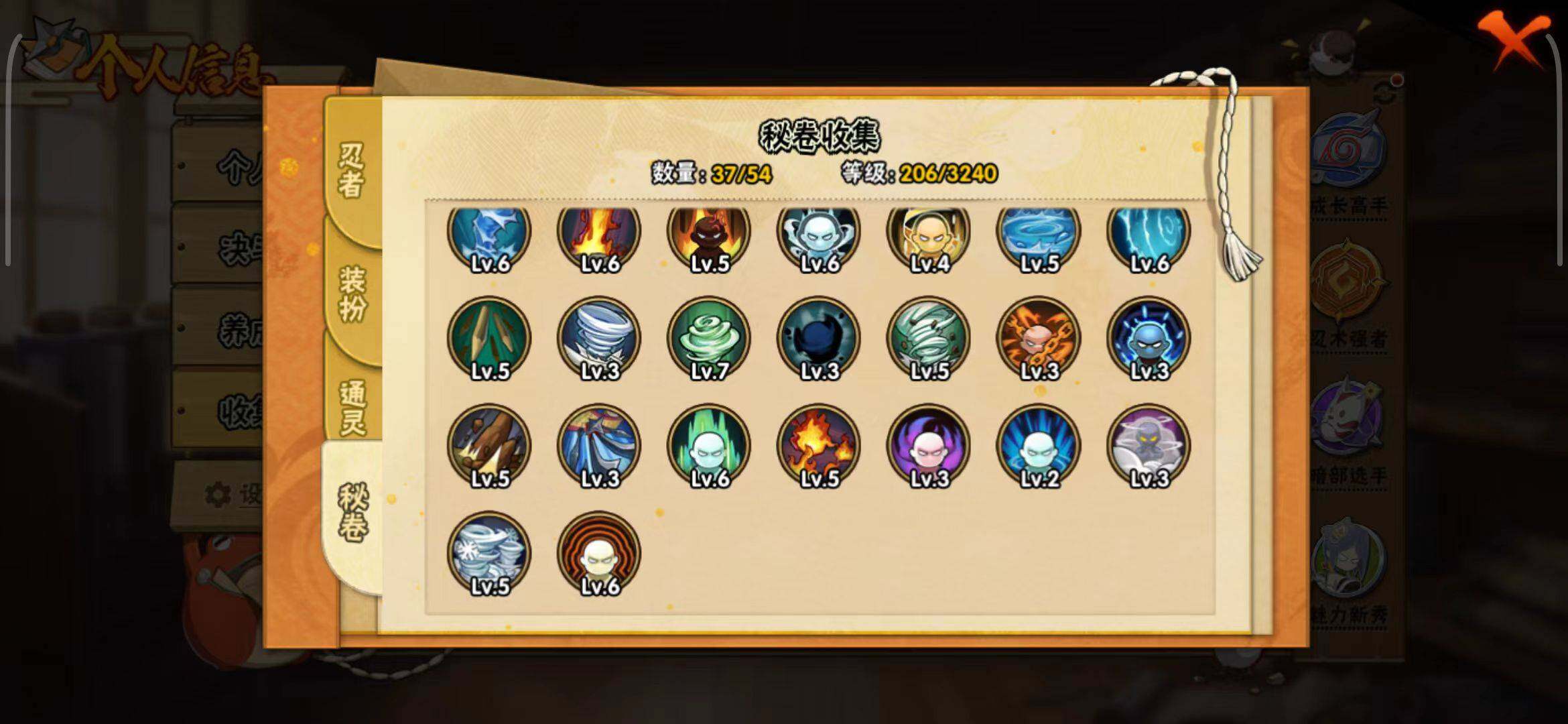 HYEY342254火影忍者账号详情图14