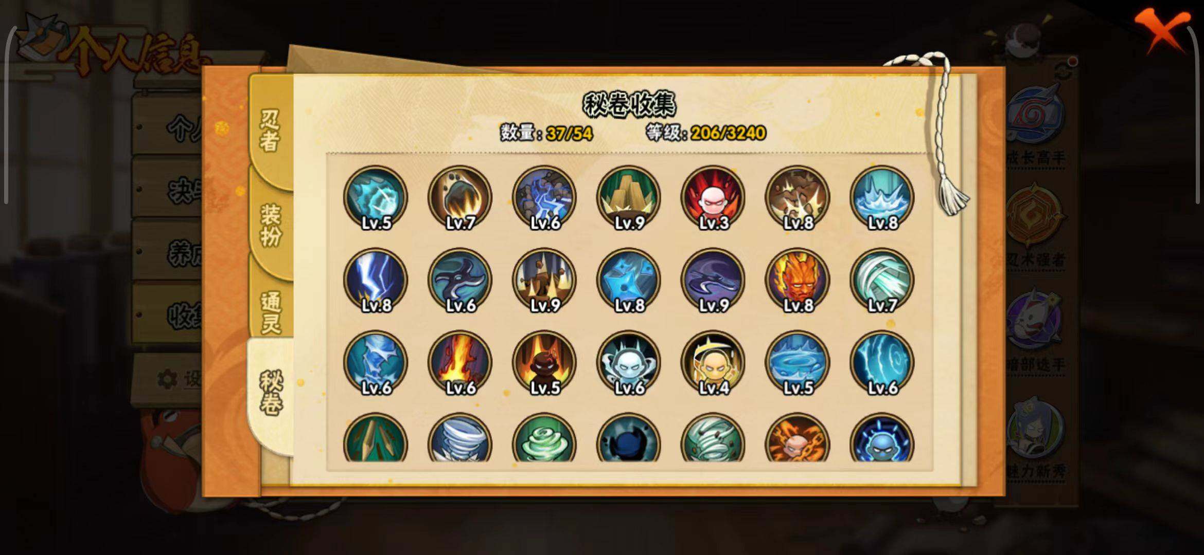 HYEY342254火影忍者账号详情图15