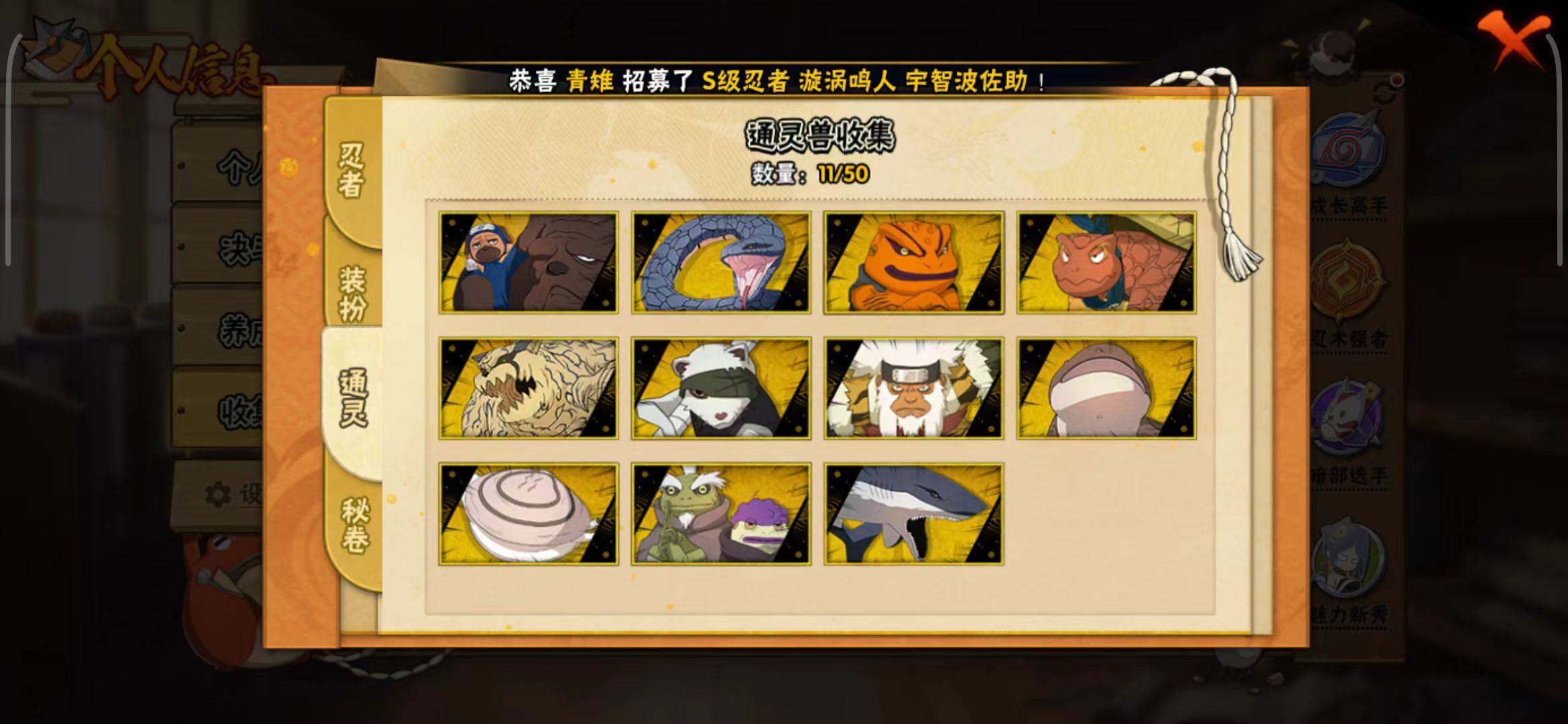 HYEY342254火影忍者账号详情图3