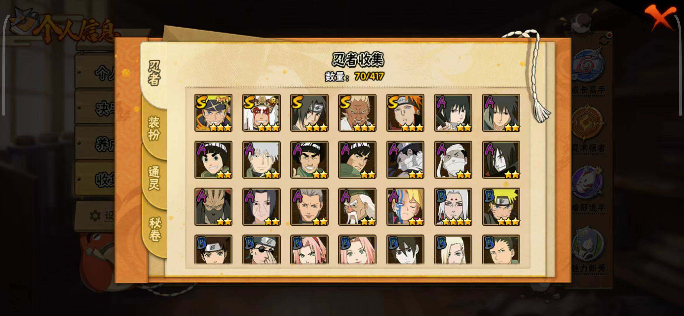 HYEY342254火影忍者账号详情图16