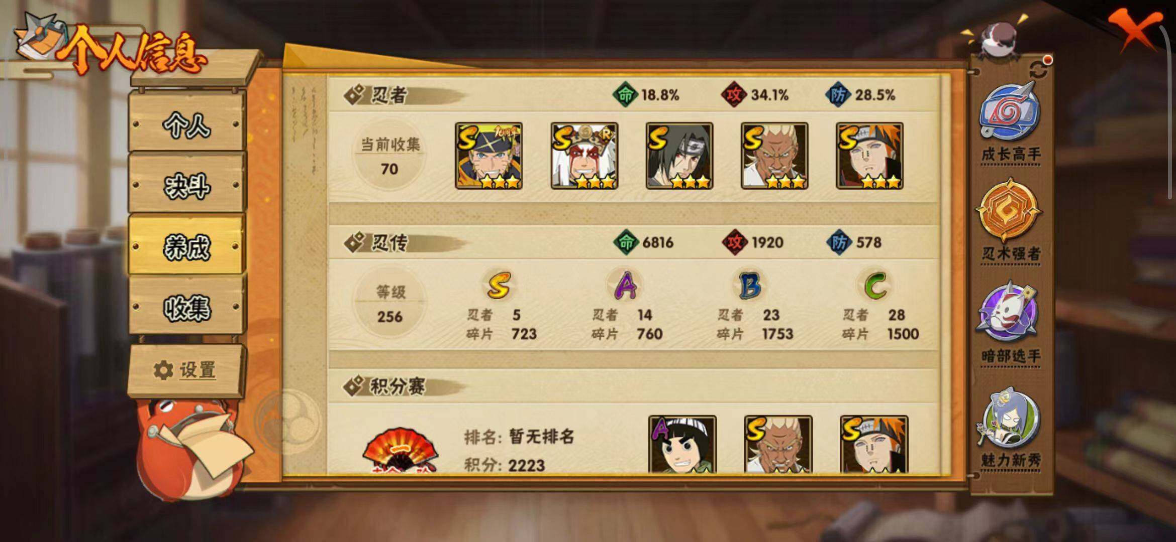 HYEY342254火影忍者账号详情图17