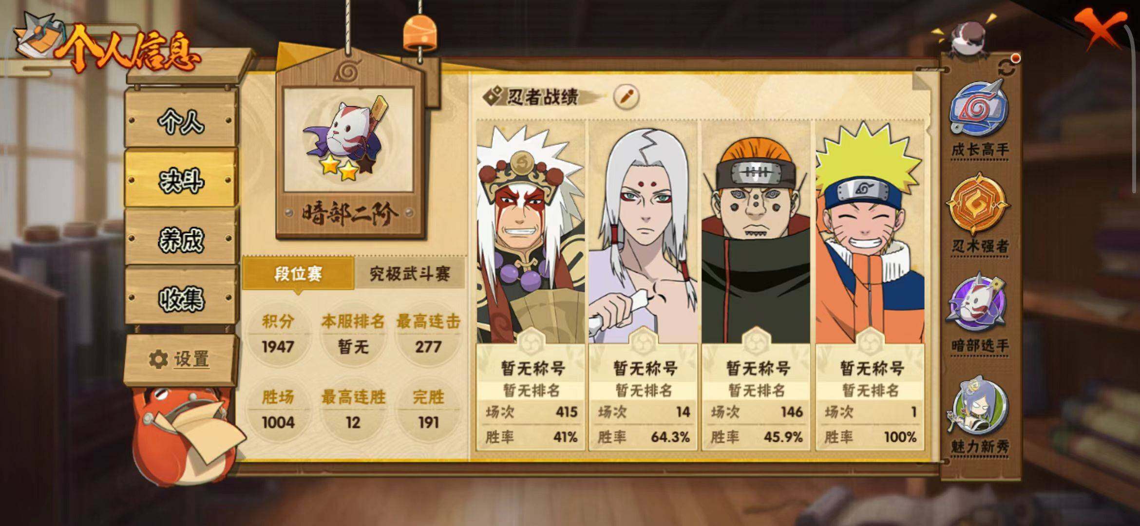 HYEY342254火影忍者账号详情图18