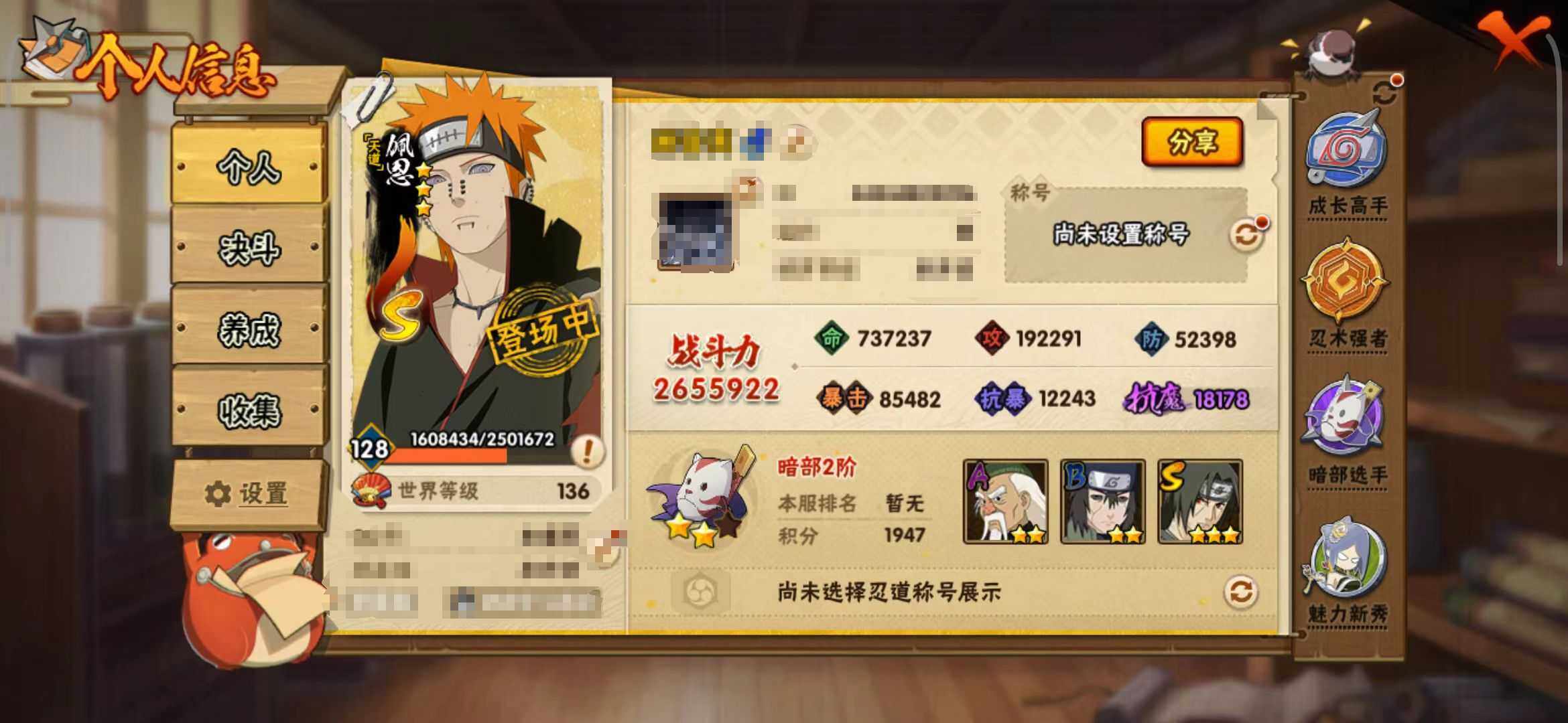 HYEY342254火影忍者账号详情图19