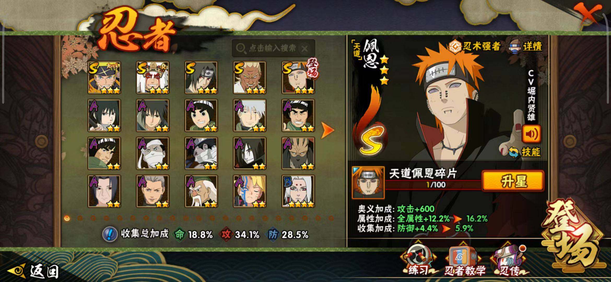 HYEY342254火影忍者账号详情图22