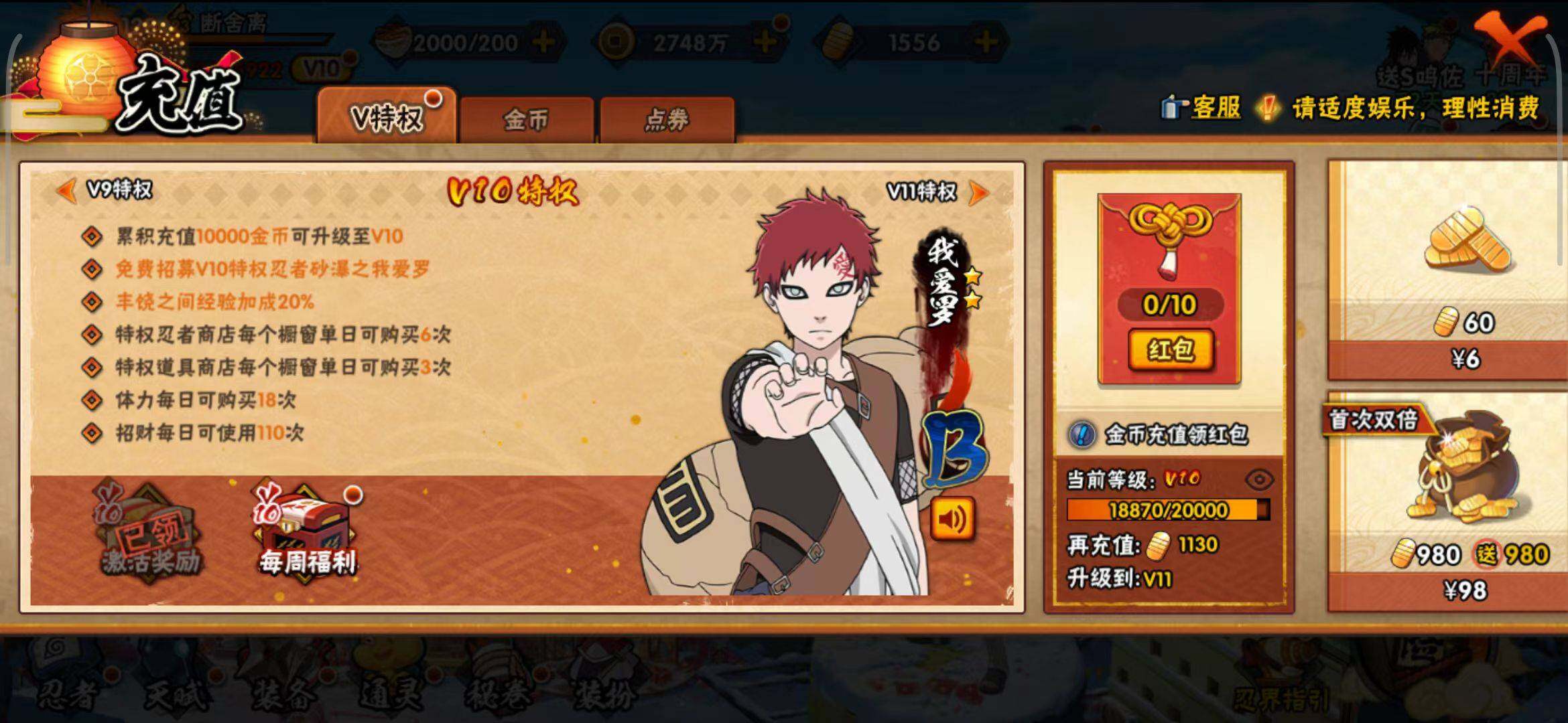 HYEY342254火影忍者账号详情图4