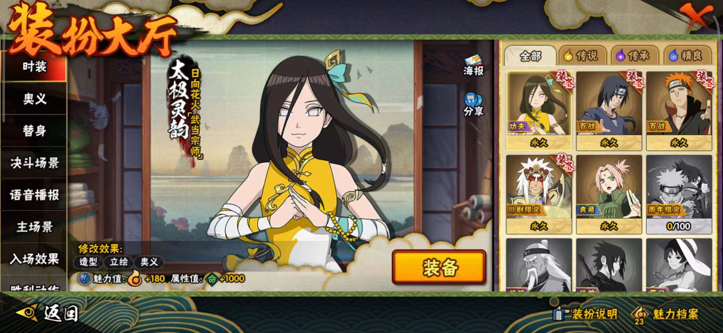 HYEY342254火影忍者账号详情图26