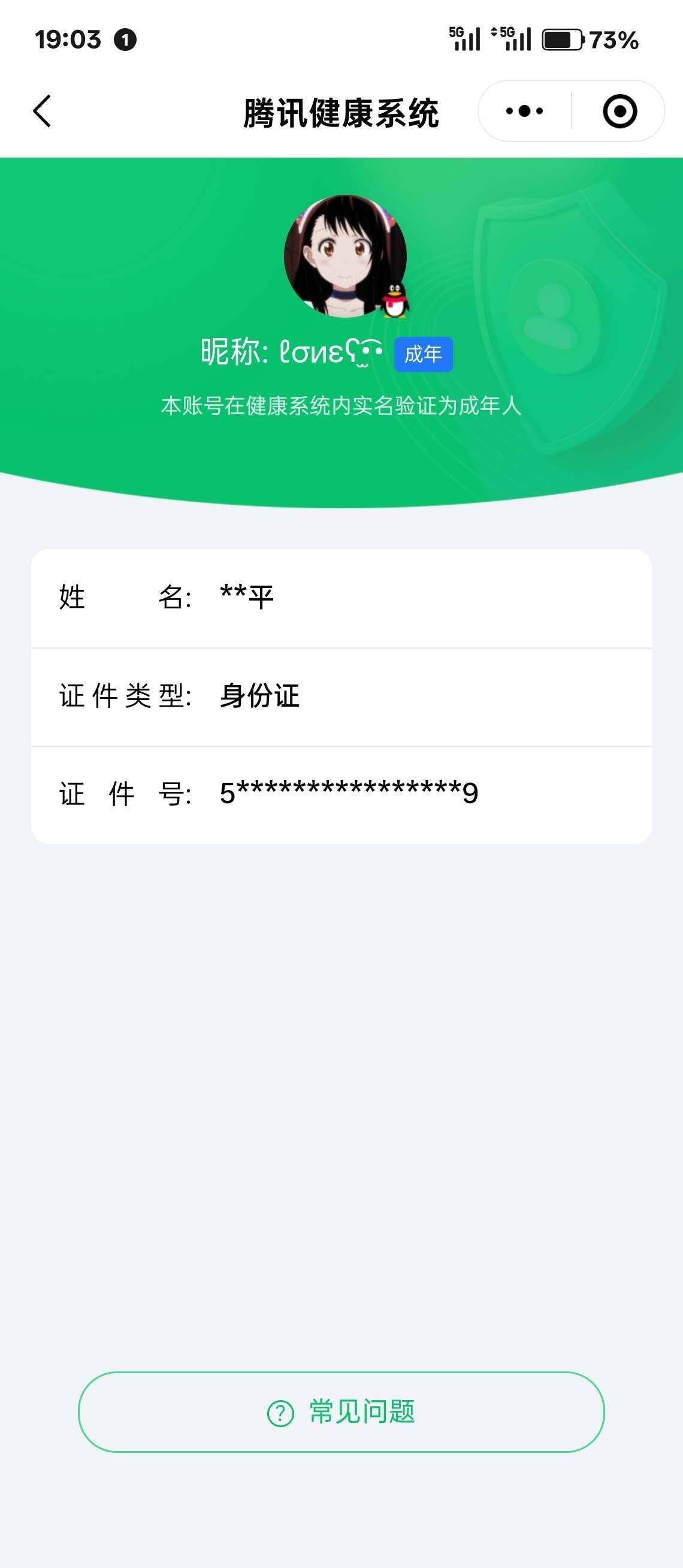 WZ03410425王者荣耀账号详情图9 WZ03410425王者荣耀账号详情图9