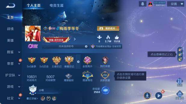 WZ03410425王者荣耀账号详情图10 WZ03410425王者荣耀账号详情图10