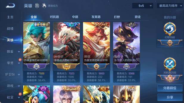 WZ03410425王者荣耀账号详情图11 WZ03410425王者荣耀账号详情图11