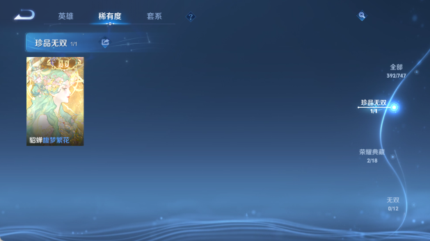 WZ03410425王者荣耀账号详情图14 WZ03410425王者荣耀账号详情图14