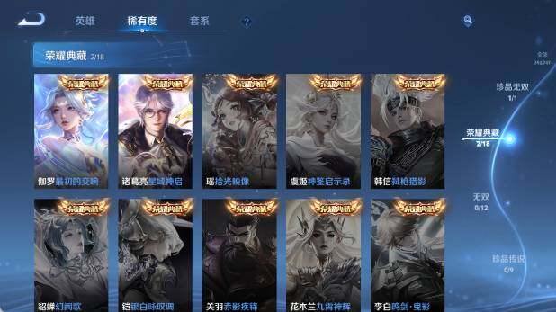 WZ03410425王者荣耀账号详情图15 WZ03410425王者荣耀账号详情图15