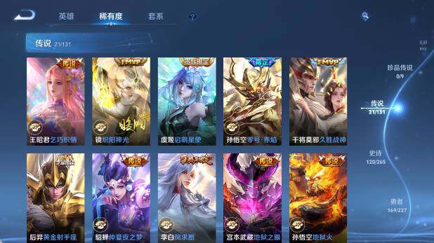 WZ03410425王者荣耀账号详情图17 WZ03410425王者荣耀账号详情图17