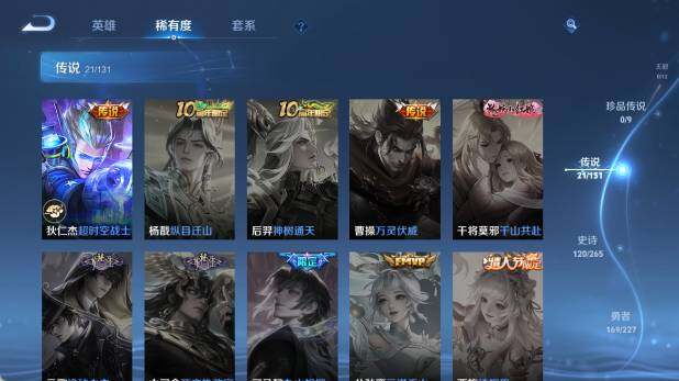 WZ03410425王者荣耀账号详情图18 WZ03410425王者荣耀账号详情图18