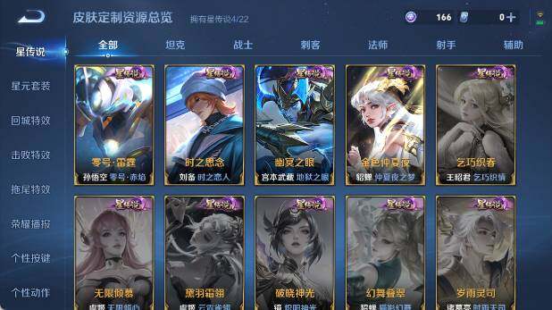 WZ03410425王者荣耀账号详情图20 WZ03410425王者荣耀账号详情图20