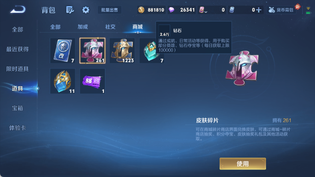 WZ03410425王者荣耀账号详情图22 WZ03410425王者荣耀账号详情图22