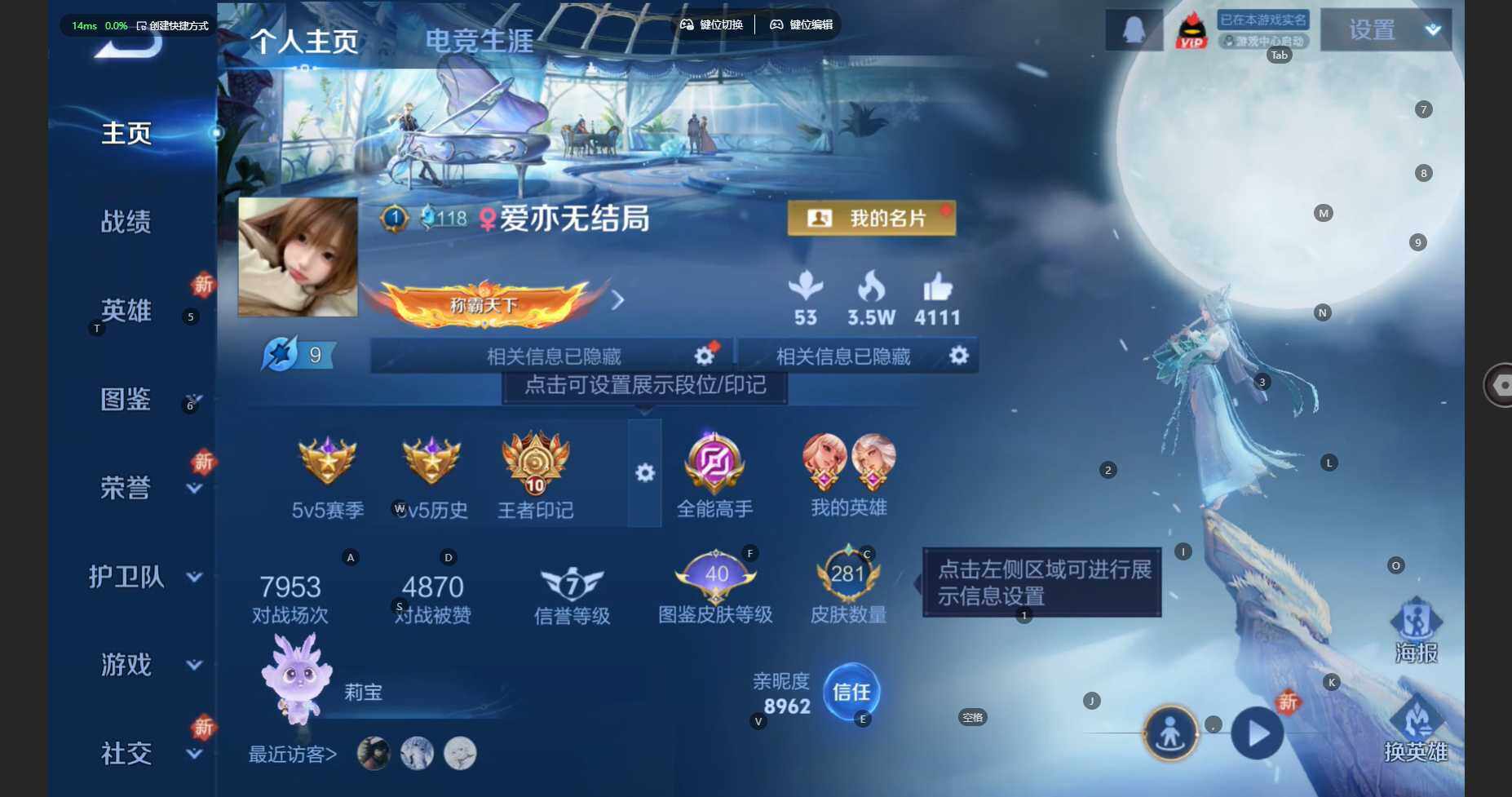 WZCMW3461292王者荣耀账号详情图2