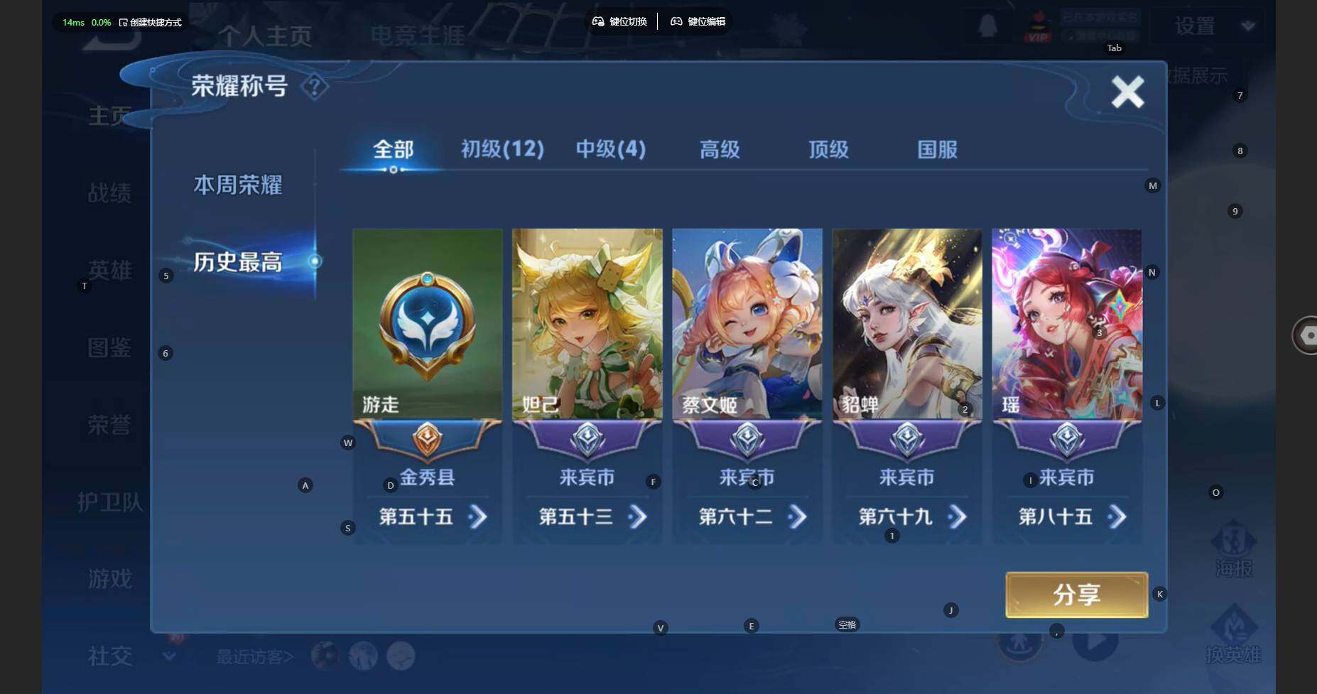 WZCMW3461292王者荣耀账号详情图3