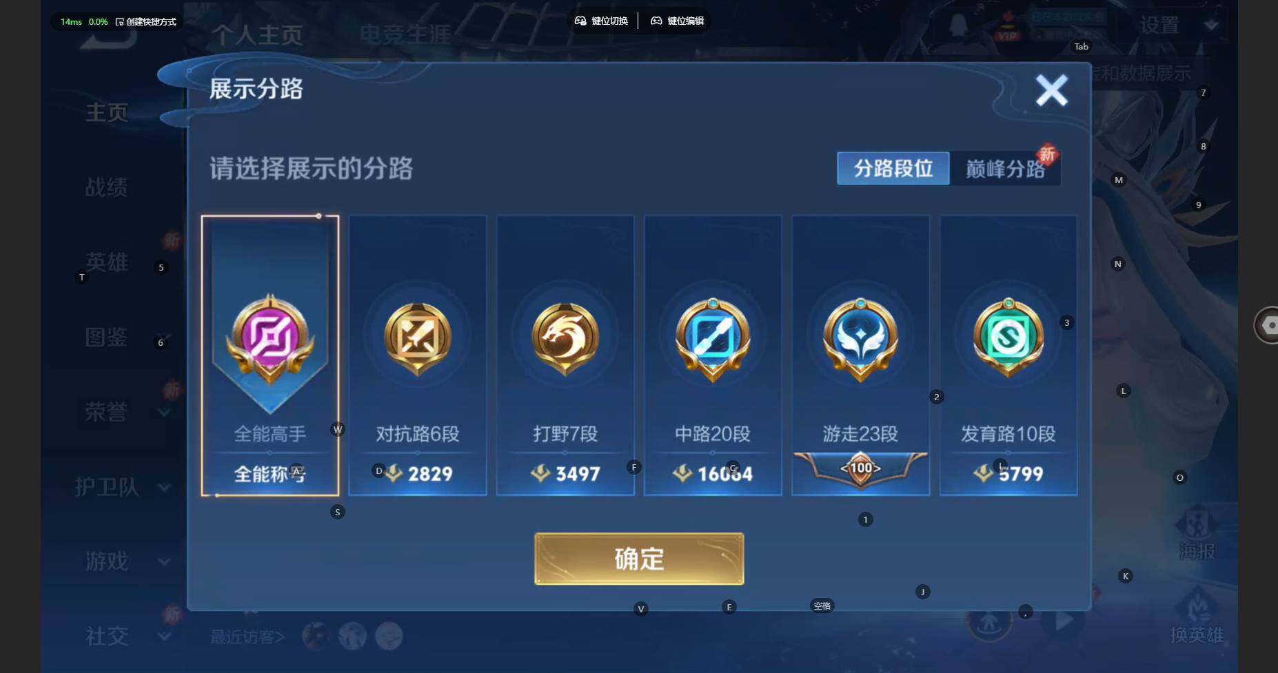 WZCMW3461292王者荣耀账号详情图4