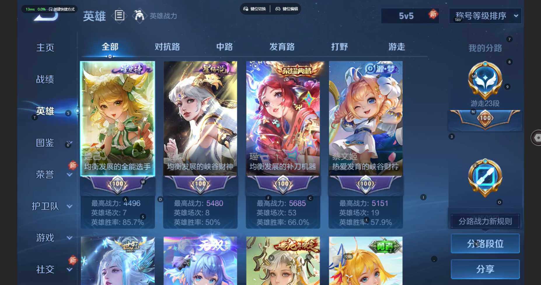 WZCMW3461292王者荣耀账号详情图5