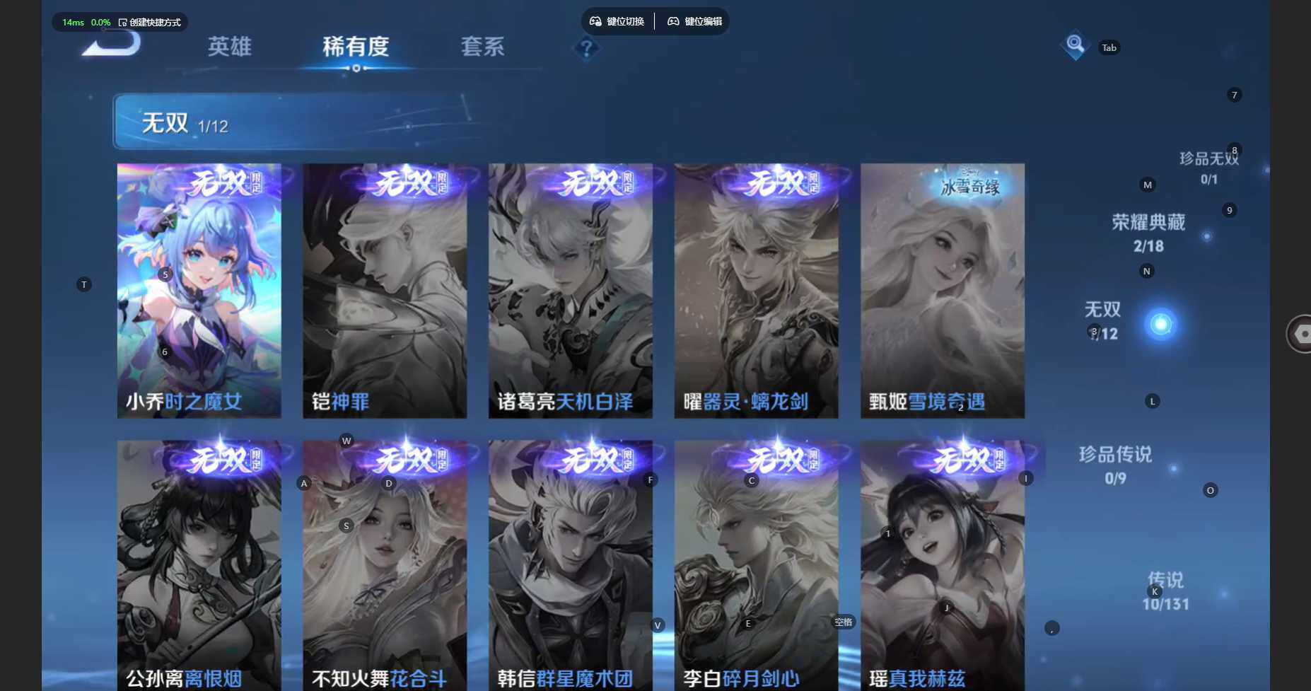 WZCMW3461292王者荣耀账号详情图9