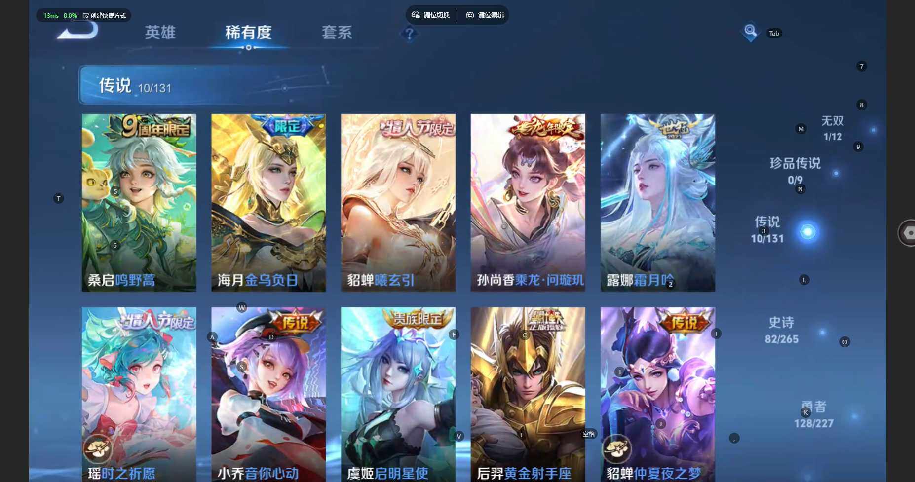 WZCMW3461292王者荣耀账号详情图10