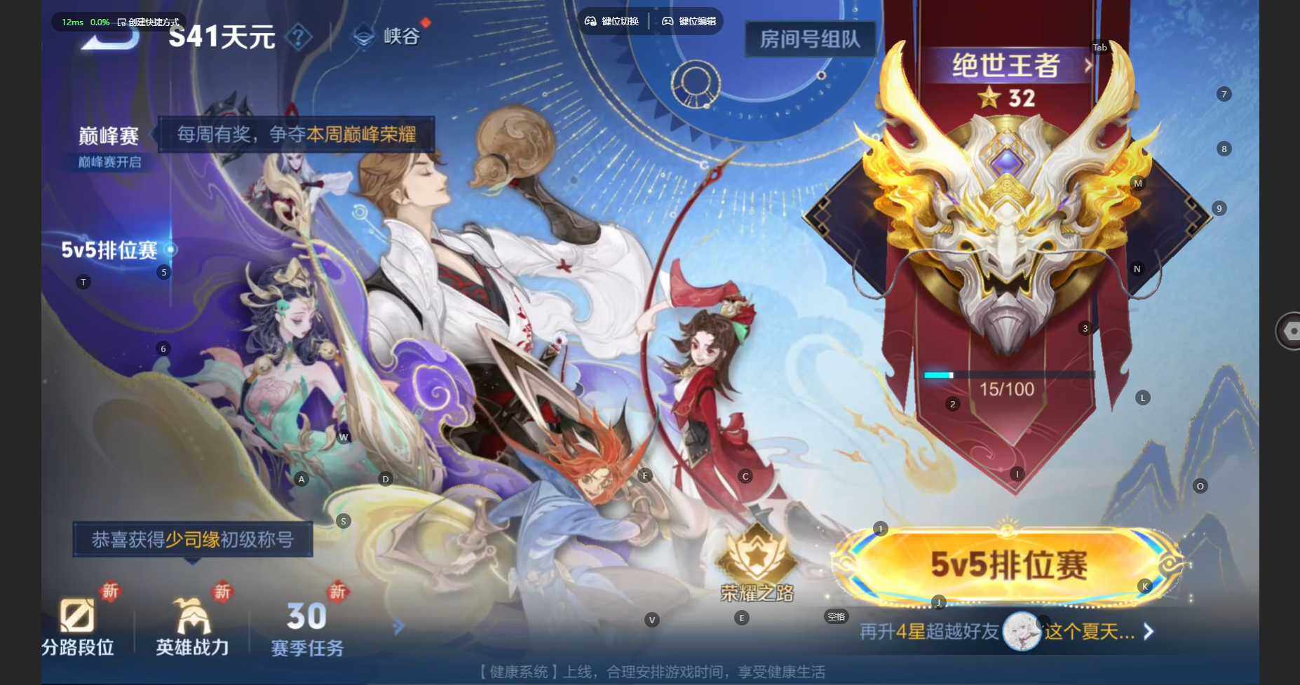 WZCMW3461292王者荣耀账号详情图23