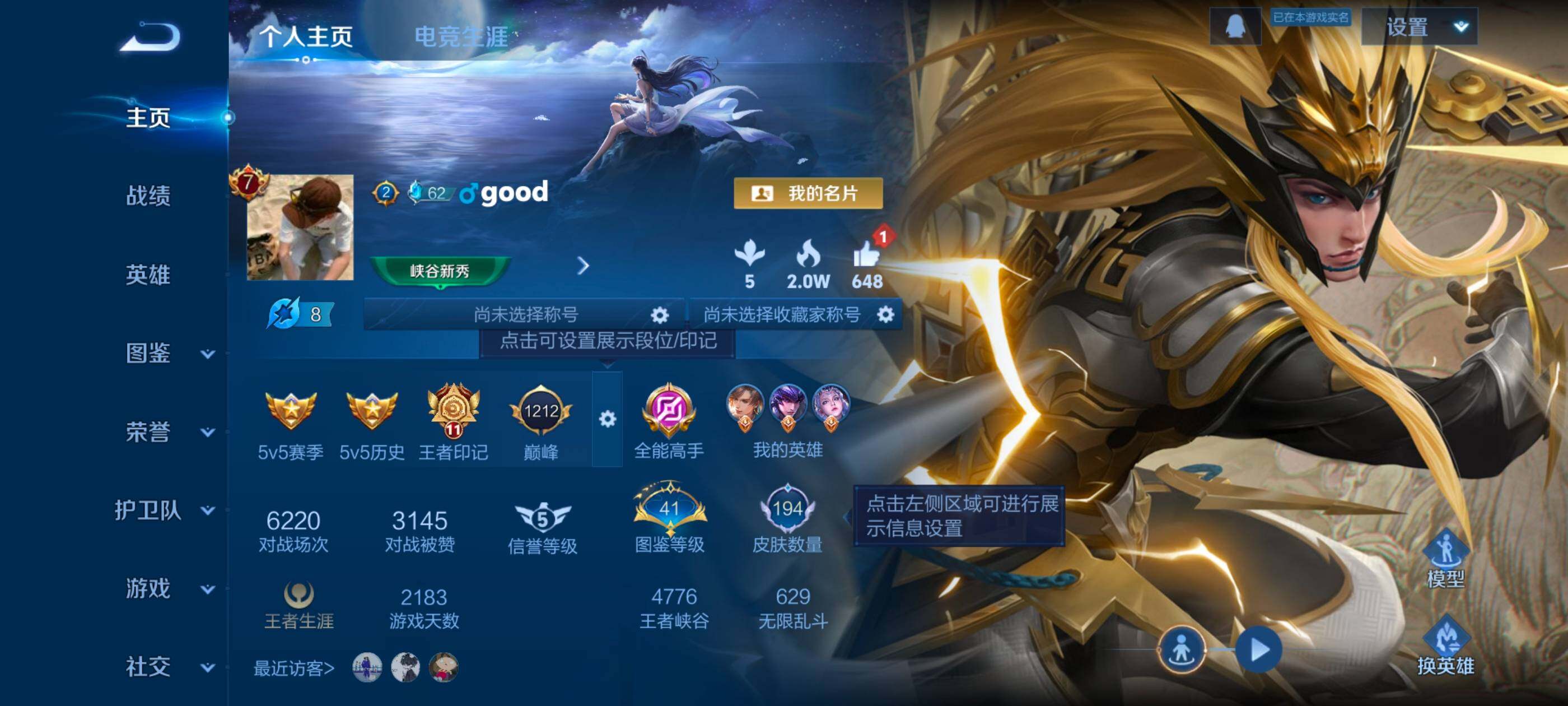 WZLE3460938王者荣耀账号详情图6